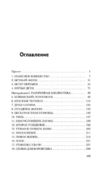 Темная порода. Восход теней — изображение 4