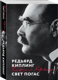 Свет погас — Зарубежная классика