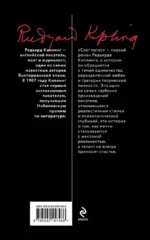 Свет погас — изображение 3