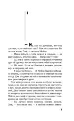 Свет погас — изображение 4