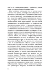 Свет погас — изображение 5
