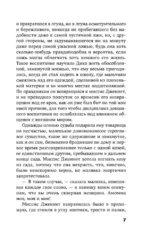 Свет погас — изображение 6