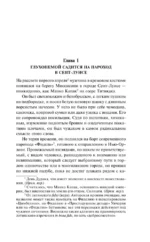 Обманщик и его маскарад — изображение 4