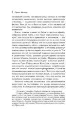 Обманщик и его маскарад — изображение 5