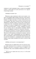 Обманщик и его маскарад — изображение 6