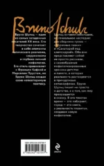 Коричные лавки — изображение 3