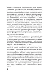 Коричные лавки — изображение 5