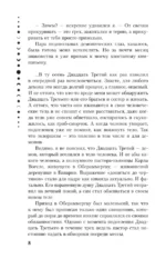 Благие негодники — изображение 6