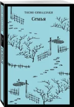 Семья — изображение 2