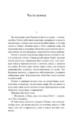 Семья — изображение 4