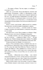 Семья — изображение 6