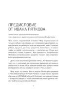 Что дальше? Как найти большую идею, чтобы вывести бизнес на следующий уровень — изображение 5