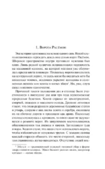 Ворота Расемон — изображение 5