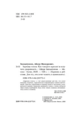 Харизма голоса. Как говорить красиво и излучать уверенность — изображение 6