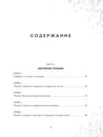 Английский за 120 дней. Учимся читать, говорить и понимать с нуля — изображение 3