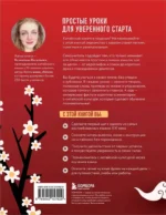 Самоучитель китайского языка. Учим легко, говорим уверенно! — изображение 3