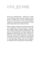 Самоучитель китайского языка. Учим легко, говорим уверенно! — изображение 5