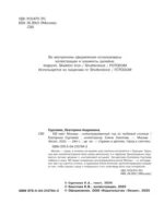 100 мест Москвы. Атмосферный гид в акварельных скетчах — изображение 5