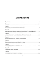 Жизнь без перегрузок. Научись расставлять приоритеты и не переживать, что чего-то не успел — изображение 4