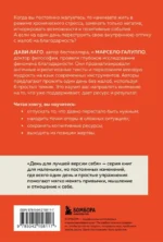 #День без нытья. Как благодарность может изменить вашу жизнь — изображение 3