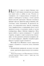 #День без обид. Как прощение может изменить вашу жизнь — изображение 6