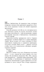 Академия контролируемой магии — изображение 5