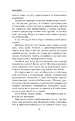 Академия контролируемой магии — изображение 6