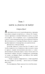 Вернуть невесту. Дракон в академии — изображение 4