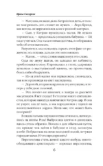 Вернуть невесту. Дракон в академии — изображение 5