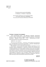 Этот неизвестный океан: как работают приливы, рождаются шторма и живут невидимые создания в морских глубинах — изображение 4