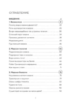 Этот неизвестный океан: как работают приливы, рождаются шторма и живут невидимые создания в морских глубинах — изображение 6