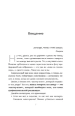 Я говорю на камеру. Книга-тренинг по развитию проявленности и умению заявить о себе — изображение 6