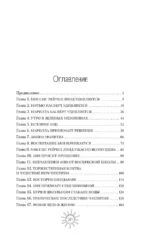 Аня из Зеленых Мезонинов — изображение 4