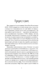 Аня из Зеленых Мезонинов — изображение 6