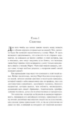 Хорошие жены — изображение 4