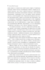 Хорошие жены — изображение 5