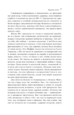 Хорошие жены — изображение 6