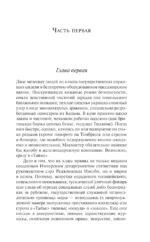 Конец парада. Каждому свое — изображение 4