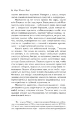 Конец парада. Каждому свое — изображение 5