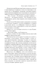 Конец парада. Каждому свое — изображение 6