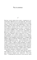 Конец парада. Больше никаких парадов — изображение 5