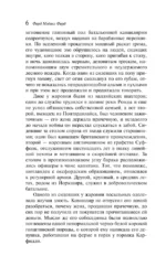Конец парада. Больше никаких парадов — изображение 6