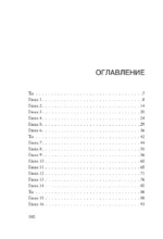 Ва-банк — изображение 4