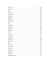 Ва-банк — изображение 6
