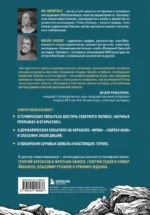 Поединок с Арктикой. Победы и трагедии русских экспедиций — изображение 3