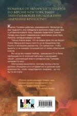 Злейшие пороки — изображение 3