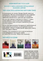 Игры. Нерассказанное — изображение 3