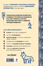 Белый клык — изображение 3
