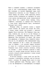 Белый клык — изображение 5