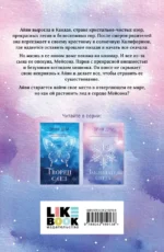 Заклинатель снега — изображение 3